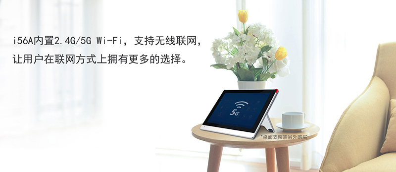 i56a支持无线WIFI