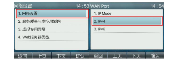 修改IP地址：网络设置IPV4